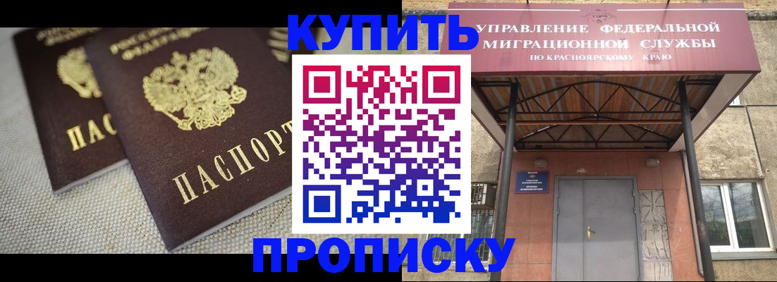 прописка гарантия в Черняховске