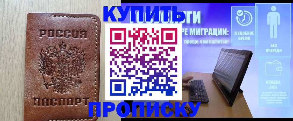 временная регистрация законно в Черняховске