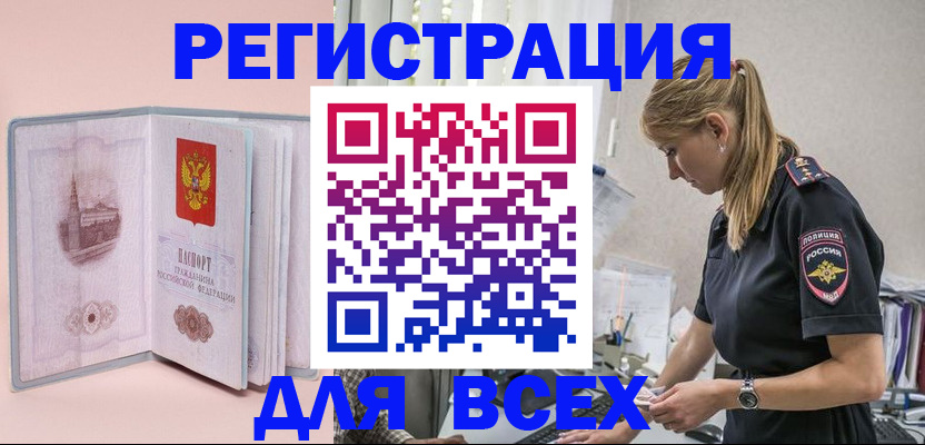 временная регистрация в квартире в Черняховске