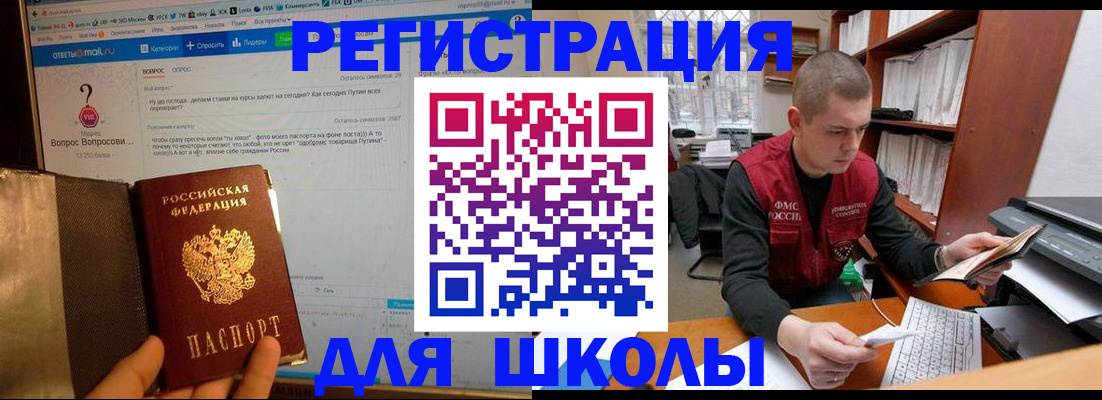 временная регистрация законно в Черняховске